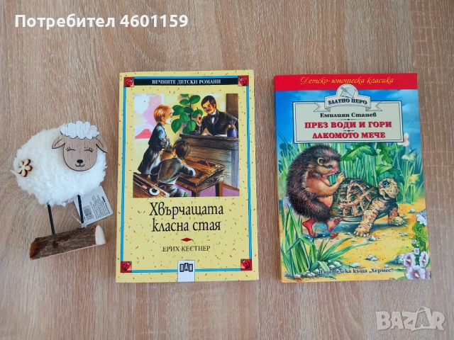 Комплект нови детски книги , снимка 9 - Детски книжки - 52539334