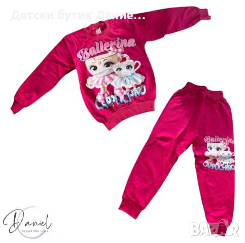 Детски комплект