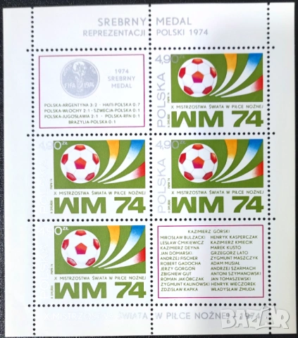 Полша, 1974 г. - лот марки на тема изкуство, архитектура, кораби, шах, футбол, личности, растения, снимка 7 - Филателия - 53225304