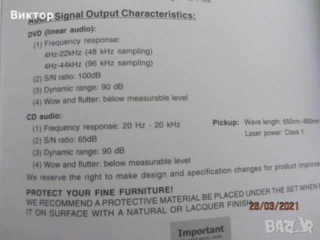 DVD player, снимка 14 - Плейъри, домашно кино, прожектори - 32335878