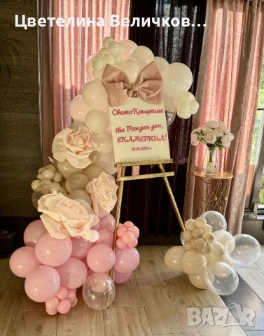 ПРОМОЦИЯ на Украса