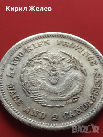 РЕПЛИКА КОПИЕ на стара сребърна Китайска монета перфектно състояние за КОЛЕКЦИОНЕРИ 41474, снимка 4 - Нумизматика и бонистика - 43193370