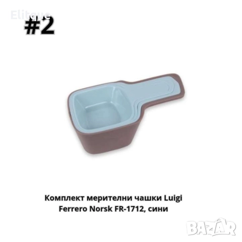 Комплект мерителни чашки, кафяви, сини, снимка 2 - Други - 52853503