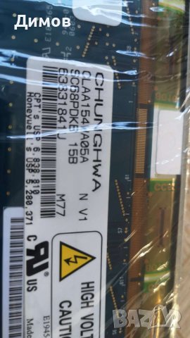 Дисплей матрица за лаптоп Chungwa CLAA154WA05A N V1