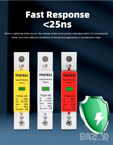 Катоден отводител AC SPD Din Rail 40KA 1P 385V, снимка 9 - Друга електроника - 49911326