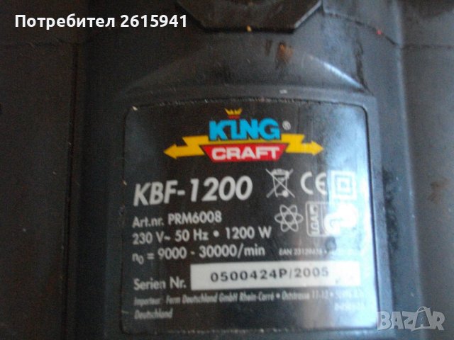 Оберфреза-Нови/Ползвани-1200-1100-650 Вата-Герм/Хол/Англия-Top Craft/King Craft/Echi R1/Black Decker, снимка 18 - Други инструменти - 40193779