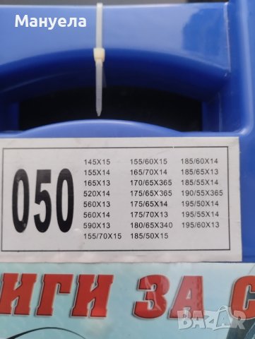 Вериги за сняг, снимка 2 - Аксесоари и консумативи - 43453782