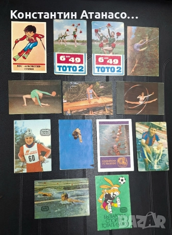 Стари спортни календарчета от 70'-80'те год.