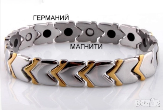 Красива стоманена магнитна гривна МЕРКАТОР с германий 30 лв.