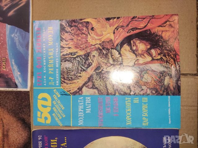 Продавам Списание 5Ф бр. 1,2,3,4,5 1991 и 1,2/1992, снимка 5 - Списания и комикси - 40257274