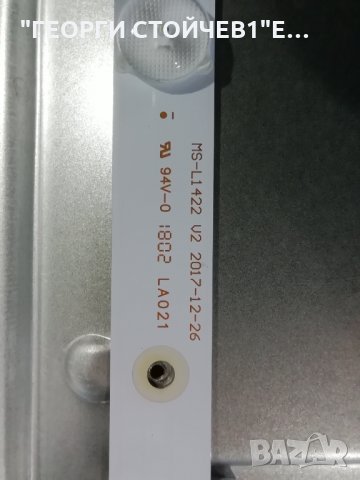 HORIZON   40HL5307F   СЪС СЧУПЕН ДИСПЛЕЙ, снимка 8 - Части и Платки - 35637630