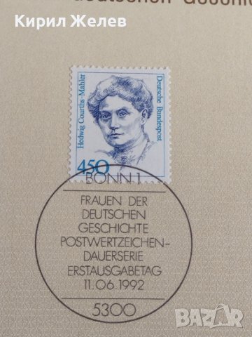 Пощенски марки ПЪРВИ ЛИСТ ПОЩА ГЕРМАНИЯ ПЕРФЕКТНО СЪСТОЯНИЕ РЯДКА ЗА КОЛЕКЦИОНЕРИ 31028, снимка 5 - Филателия - 37880753