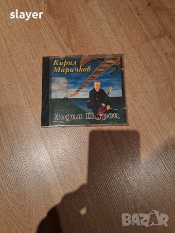 Оригинален диск Кирил Маричков