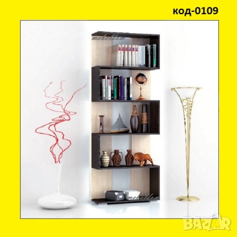 Етажерка,стелаж,библиотека(код-0109)