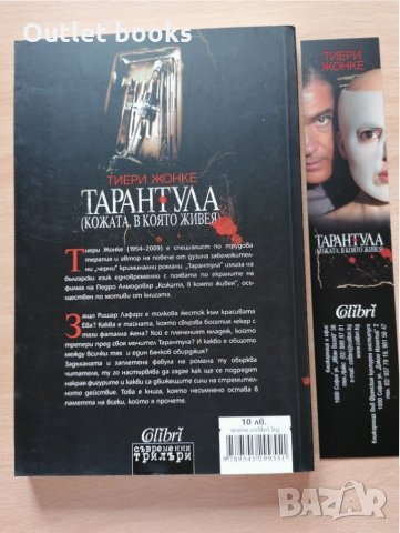 Тарантула Тиери Жонке, снимка 2 - Други - 29048490
