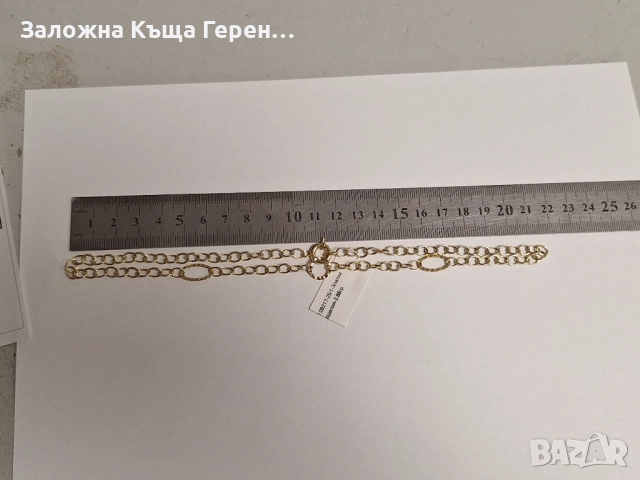 Златен синджир 3,86