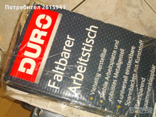 Нова Работна Маса-Менгеме-до 150 кг-Немска-Професионална-Голяма-Пълен Комплект-Meister-DuroPro, снимка 11 - Менгемета - 33070937