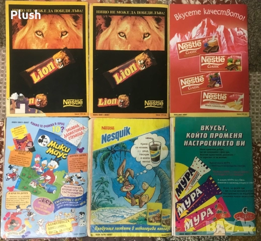 Списание Мики Маус , комикси от 1997 година, снимка 2 - Списания и комикси - 52417013