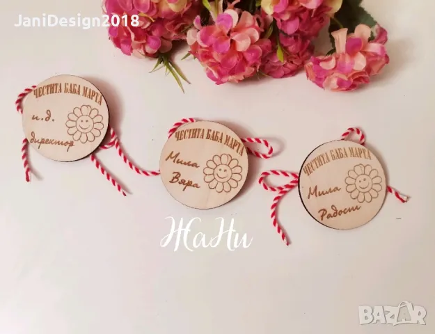 персонални мартенички , снимка 13 - Други - 49073981