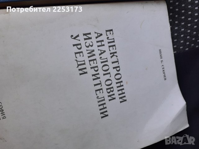 Справочници за електроника и схеми лот, снимка 2 - Енциклопедии, справочници - 43801835