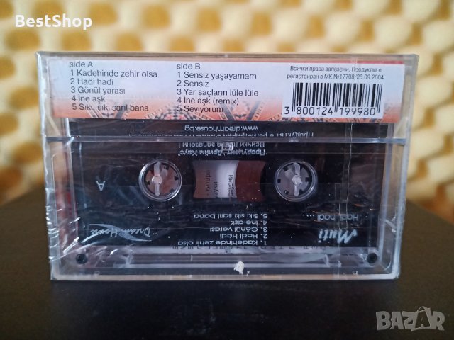 Мути - Hadi , hadi, снимка 2 - Аудио касети - 35528172