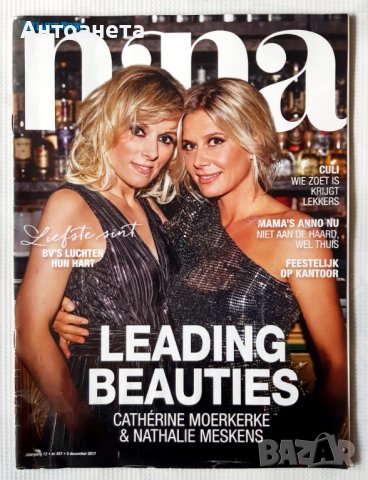 Стари списания  различни - 1, снимка 3 - Други ценни предмети - 26602281