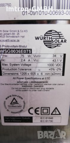 фотоволтаични панели Thin film WURTH Solar GeneCIS 75W WSG0036E075, снимка 4 - Други - 35596055