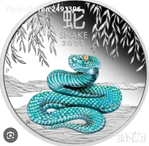 1 oz, Цветен Лунар, 2025 - Година на змията