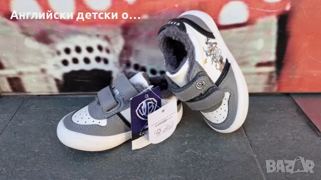Английски детски кецки-George