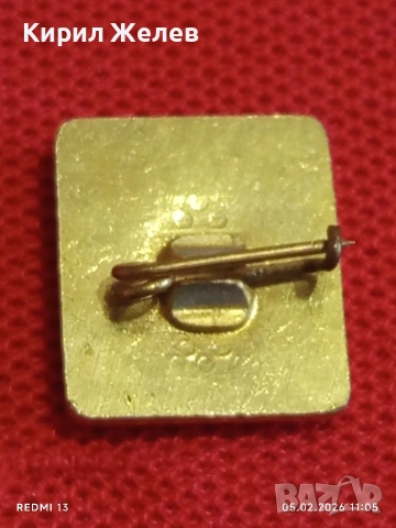 Две значки стари редки от соца за КОЛЕКЦИЯ ДЕКОРАЦИЯ 52848, снимка 4 - Колекции - 53365757