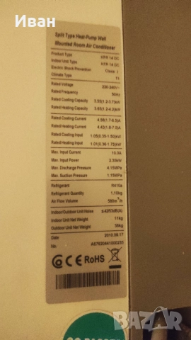 Климатик Nippon 14 инвертор, снимка 3 - Климатици - 52819477