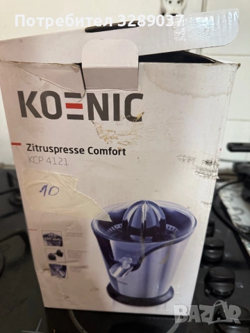 Сокоизтисквачка!, снимка 2 - Сокоизстисквачки и цитрус преси - 53115842