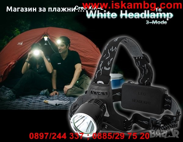 Акумулаторен челник 068, снимка 17 - Къмпинг осветление - 28469871