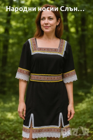 Дамска етно рокля