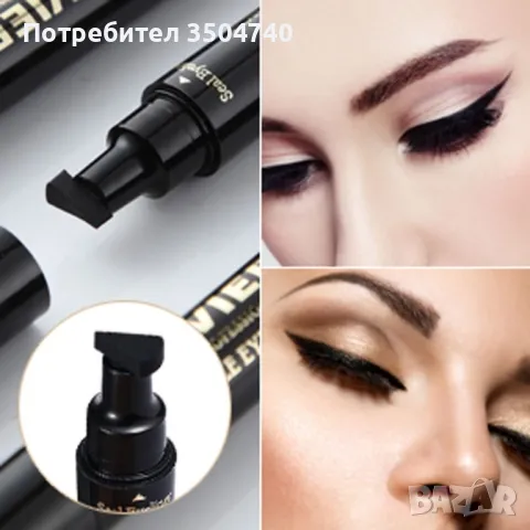 Двойна очна линия-писалка , снимка 1