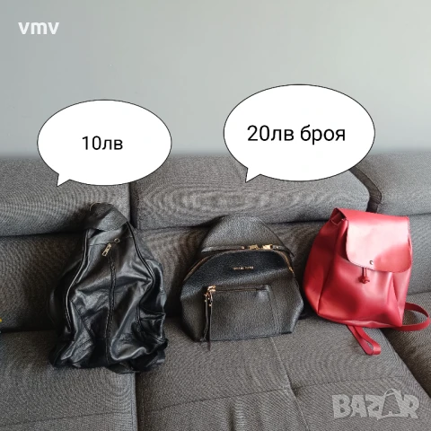 Дамски раници 