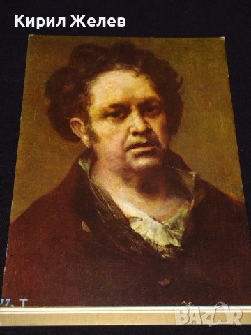 Рядка картичка автопортрет ГОЙЯ МУЗЕИ Дел Прадо уникат за КОЛЕКЦИОНЕРИ 41617, снимка 3 - Колекции - 43086406