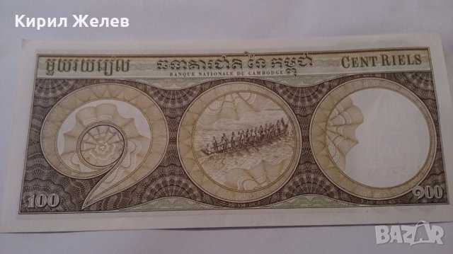 Банкнота Камбоджа -13197, снимка 3 - Нумизматика и бонистика - 28471122