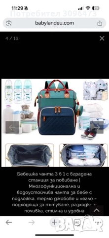 Нова бебешка раница good mum 3в1 с вграден повивалник, снимка 8 - Други - 51955354