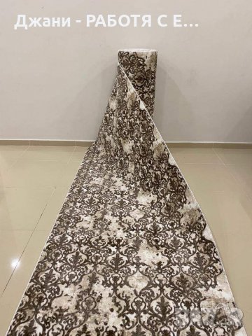 Пътеки и Килими от 0.60 до 2.00 ширина💥📣💥, снимка 1