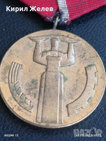 Медал от соца 25г. НАРОДНА ВЛАСТ за КОЛЕКЦИОНЕРИ 47823, снимка 2 - Антикварни и старинни предмети - 51355942