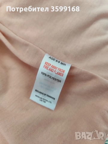 Детско яке Matalan 6-9м, снимка 4 - Бебешки якета и елеци - 53220583