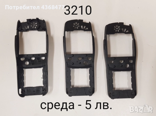 Среди нови за Nokia 8210, 6100, 7250, 6610, 2600, 3210, 3310, 1100, 6270, 7260, 6233, 3110, 2100, снимка 6 - Резервни части за телефони - 50768016