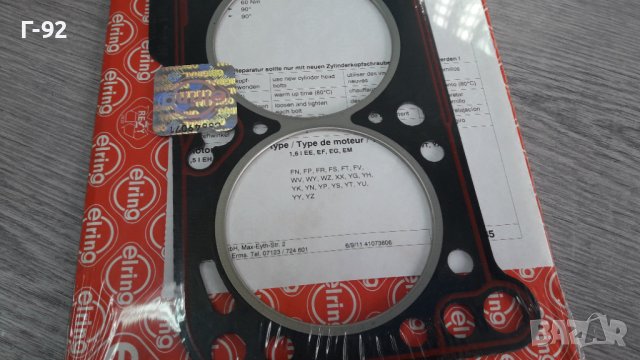 820.385=049103383K**NEU**ELRING**VW**ГАРНИТУРА ЗА ГЛАВАТА**, снимка 3 - Части - 40132269