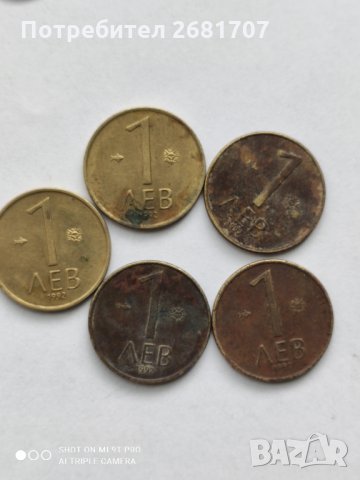 Монети от 90-те години, снимка 4 - Нумизматика и бонистика - 32985073