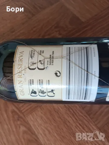 Gran Reserva 2001 Vina Cierzo  75cl, снимка 8 - Други ценни предмети - 47655606
