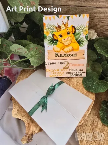 ~•°Покани със стил за всеки повод °•~, снимка 5 - Антикварни и старинни предмети - 49704982