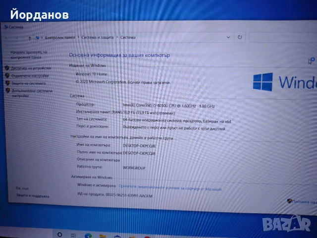 Asus Vivobook R520U 15.6''Led/Core i5-8250U/16gb.ram./1tb.hdd, снимка 6 - Лаптопи за работа - 51008769