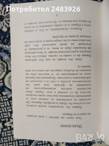 Азбука на нарцисиста  Кристина Вутева, снимка 4 - Специализирана литература - 53262407