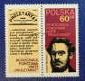 Полша, 1972 г. - самостоятелна марка с печат, с винетка, 1*26, снимка 1 - Филателия - 37480806